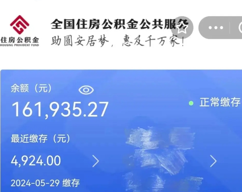 福安离职后可以取公积金吗（离职了可以取出住房公积金吗）